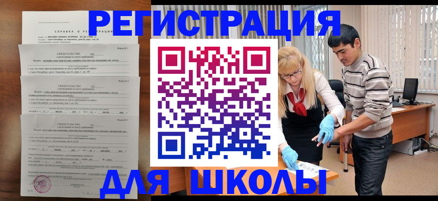 временная регистрация купить в Берёзовском