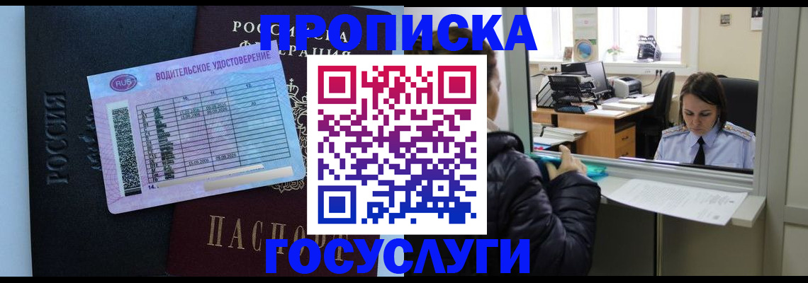 прописка паспорт в Берёзовском