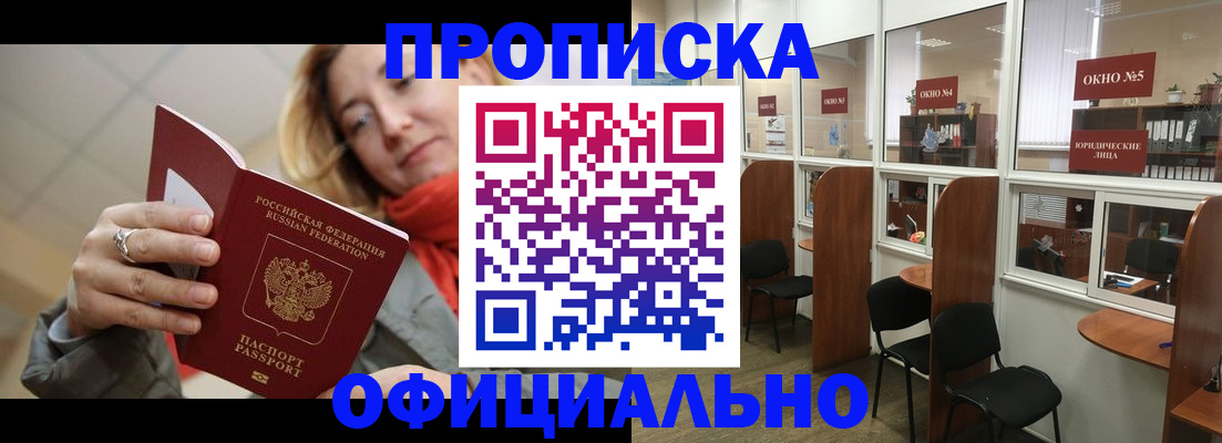 временная регистрация адрес в Берёзовском